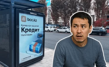Банк ЦентрКредит предупредил: казахстанцы рискуют потерять свои счета
