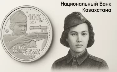 Нацбанк РК выпустил монету к 100-летию Алиии Молдагуловой