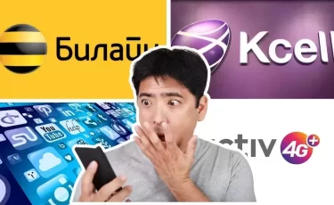 Мобильная связь Beeline, Kcell, Tele2 и Казахтелеком подорожает с 2026 года