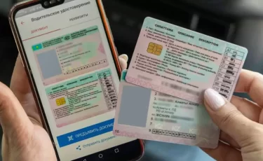 Получить водительские права теперь можно через приложение «ЦОН»