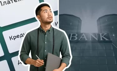 Казахстанцам больше не удастся взять несколько кредитов подряд - банки закроют лазейку