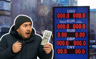 Доллар и евро рвутся вверх: курсы валют в Казахстане на 7 ноября