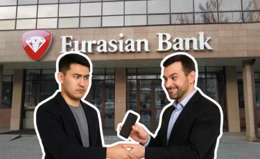 Евразийский банк ответил на расследование АЗРК о навязывании услуг