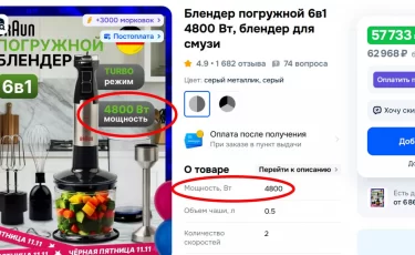 Фейковые блендеры Bosch и Braun заполонили маркетплейсы