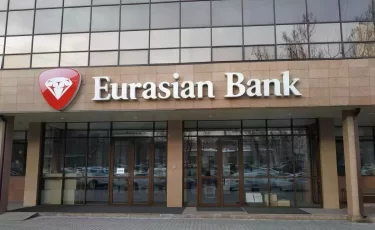 Евразийский банк повышает комиссии по премиальным картам с 26 февраля