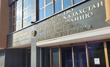 Банки в Казахстане ждут серьезные изменения - АРРФР обновляет нормативы