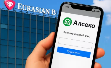 Евразийский банк восстановил сервис «Алсеко»