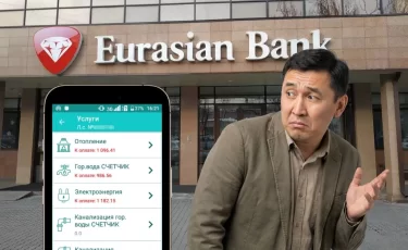Евразийский банк восстановил сервис «Алсеко»