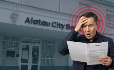 Alatau City Bank меняет тарифы с 1 января: за что клиентам придется платить