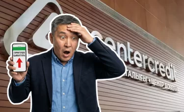 Банк ЦентрКредит повышает тарифы: для кого услуги подорожают до 10 000 тенге