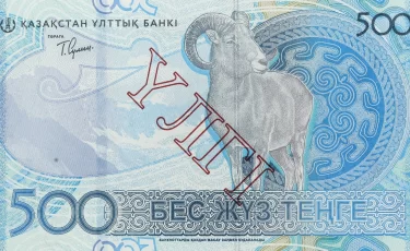 500 тенге меняют облик: что изображено на новой банкноте и когда она появится в обращении