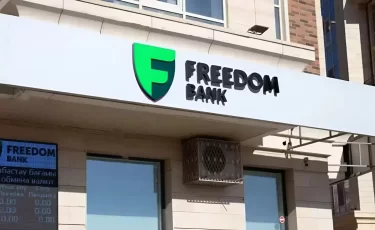 Freedom Bank изменит тарифы для бизнеса с 2026 года