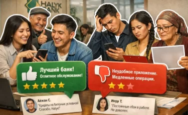 Halyk Bank обновился — и у клиентов появились неожиданные проблемы