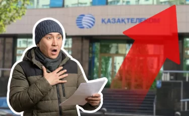 Казахтелеком поднял тарифы: готовьтесь к росту цен