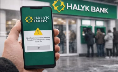 Сбой в Halyk Bank 5 января: клиенты жалуются на недоступность сервисов