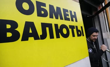 Казахстанцам станет сложнее менять валюту в Кыргызстане