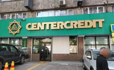 Банк ЦентрКредит закрывает счета клиентов: кого коснется