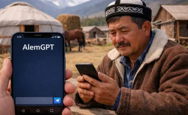 AlemGPT для всех госуслуг: что меняется для граждан