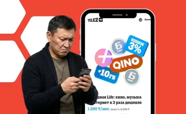 Tele2 стал менее выгодным для казахстанцев: что произошло