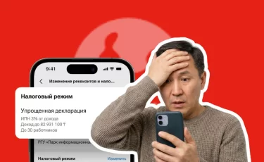 Kaspi упростил смену налогового режима для ИП: что нужно сделать до 1 марта