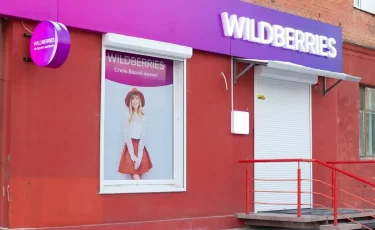 Новые промокоды на Wildberries: где искать дополнительные скидки