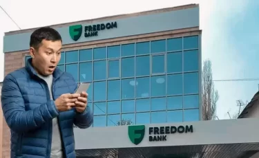 Freedom Bank отключает свою самую популярную карту