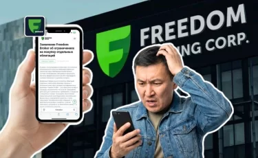 Freedom Broker ограничил покупку облигаций МФО: что происходит