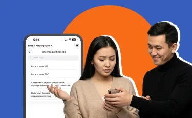 Регистрация бизнеса в РК: что изменится с 10 февраля