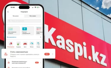 Kaspi запустил сервис для тех, кто зарабатывает сам: что это значит