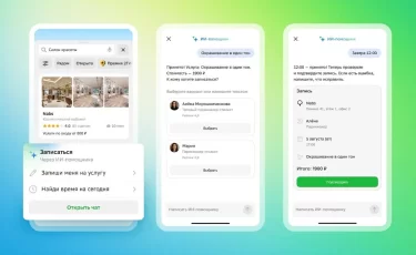 2ГИС будет сам записывать вас в салоны красоты и сервисы