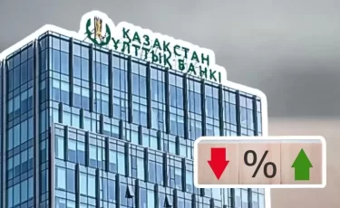 "Пенсионка" станет еще недоступнее: Нацбанк РК готов повысить пороги