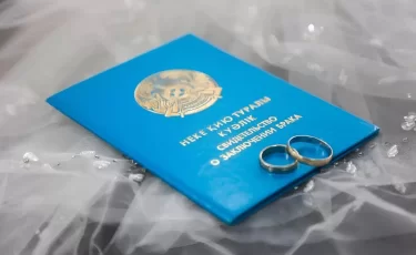 Браков все меньше: в РК зафиксирован рекордный минимум за 22 года