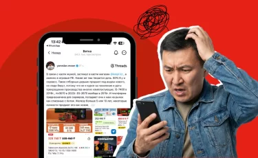 Эксперт предупредил: на Kaspi Жұма могут продавать старые ПК