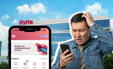 Ночью 15 февраля приложение ForteBank станет недоступно