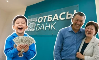 Передача детского депозита: какие ограничения действуют в Отбасы Банке