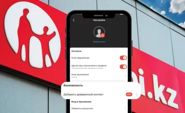 Kaspi.kz добавил новую функцию: кто сможет воспользоваться