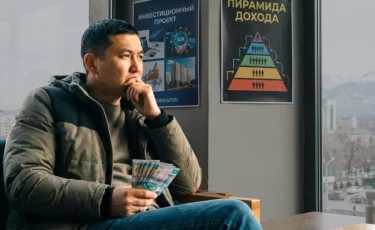 Как не попасть в финансовую пирамиду под видом инвестпроекта в Казахстане