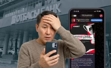 Букмекеры заявили о выводе денег через Kaspi и Отбасы банк