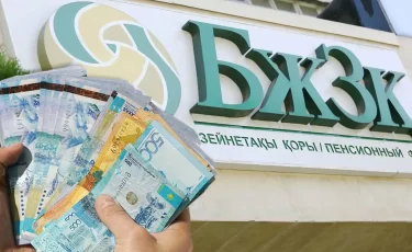 Почему казахстанцы увидели «минус» в пенсионных накоплениях ЕНПФ
