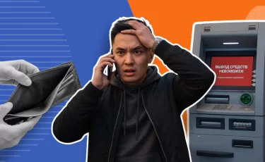 Почему банки Казахстана блокируют вывод денег от букмекеров: что объяснил Bank RBK