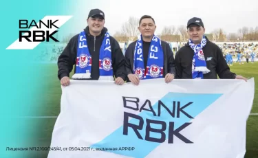 Bank RBK стал партнером ФК «Ордабасы» на сезон-2026
