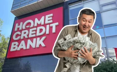 Инвесторы доверили Home Credit Bank 5 млрд тенге на пять лет