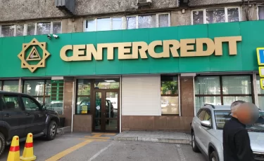 Банк ЦентрКредит запустил сервис отслеживания SWIFT-платежей