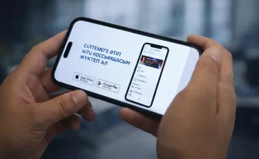 Рынок напрягся: финкомпании Казахстана хотят перевести в Aitu