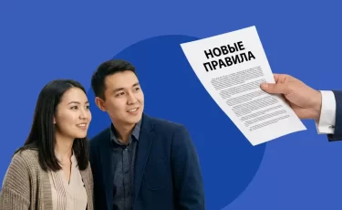 Плавающая ставка по кредитам: в Казахстане утвердили новые правила