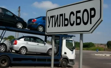 Казахстан повысит утильсбор на авто из России: что изменится