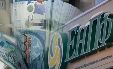 Снятие пенсионных в Казахстане могут ограничить уже в мае