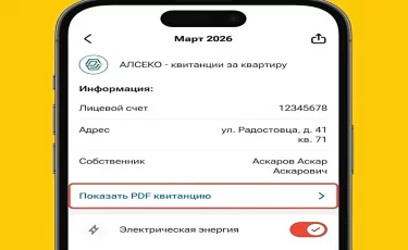 Kaspi.kz: казахстанцам больше не нужно хранить квитанции за коммуналку