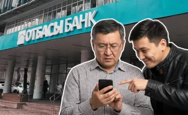 Одна ошибка может "уронить" ОП клиентам Отбасы банка