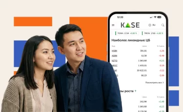 Названы самые ликвидные бумаги KASE в мае: полный список
